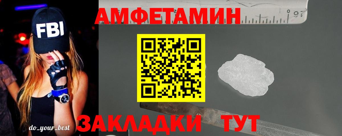 АМФ Premium  Вход с VPN  Амфетамин  Амфетамин  Тамбов 