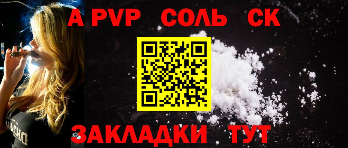 Alfa_PVP крисы CK Тамбов