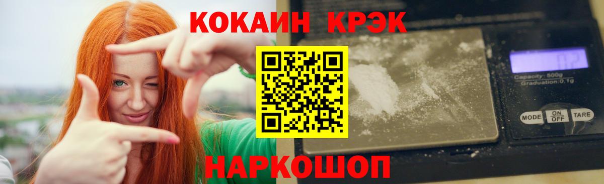 Тамбов  Cocaine Перу  Вход с VPN 