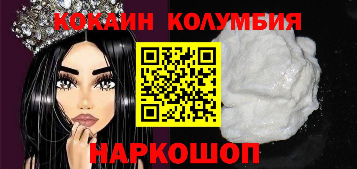 Кокаин VHQ Тамбов