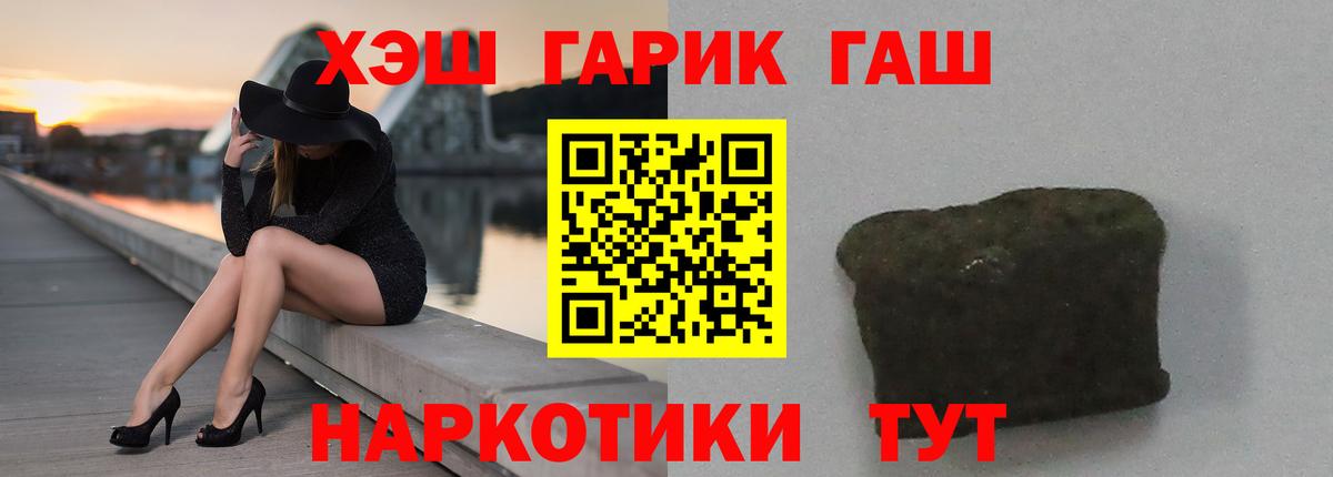 Гашиш 40% ТГК Тамбов