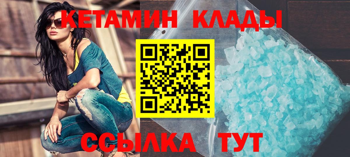 КЕТАМИН ketamine  Вход с VPN  Кетамин VHQ  Тамбов 