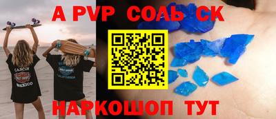 кристаллы Пенза