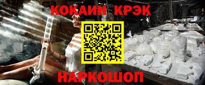 кристаллы Пенза