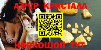 кристаллы Пенза