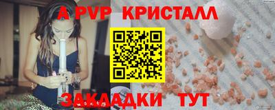 кристаллы Пенза