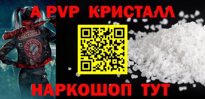 кристаллы Пенза