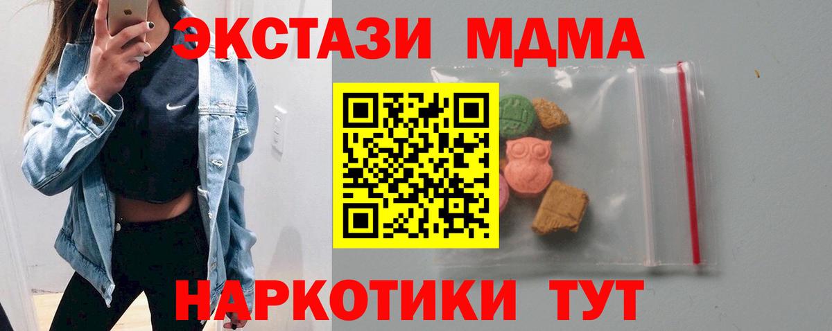 MDMA Molly  Вход с VPN  MDMA молли  МДМА  Тамбов 