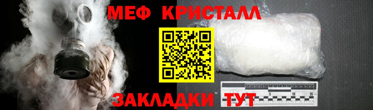 Тамбов  Мефедрон  МЯУ-МЯУ кристаллы  Вход с VPN  МЕФ кристаллы 