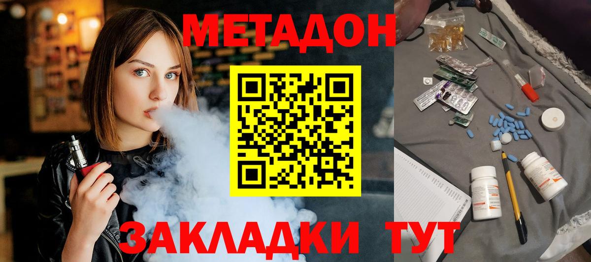 Метадон кристалл  Метадон белоснежный  Тамбов  mega ТОР  Вход с VPN 