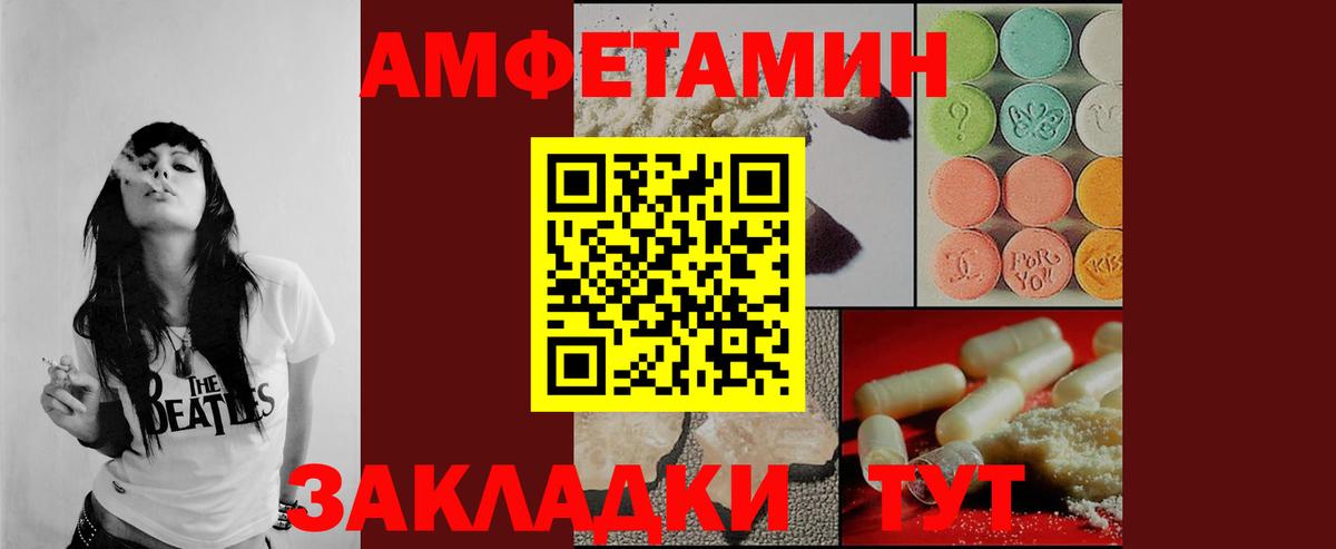 МЕТАМФЕТАМИН винт Тамбов