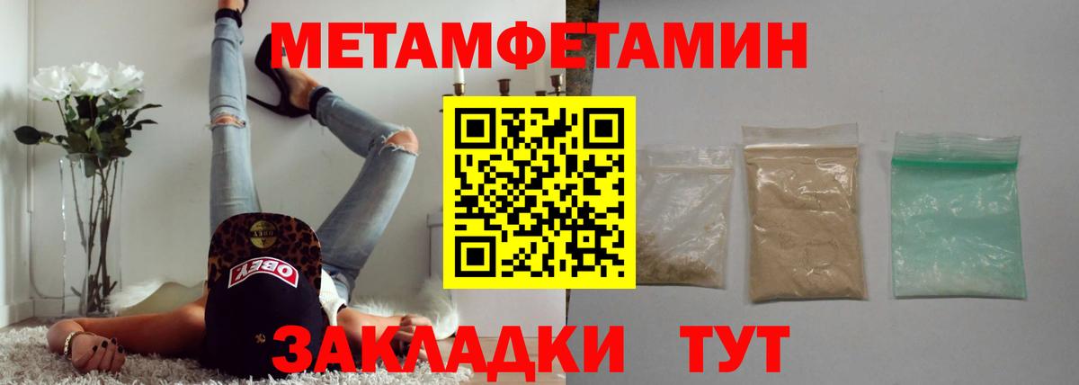 Первитин пудра  Первитин  Вход с VPN  Тамбов  Первитин пудра 