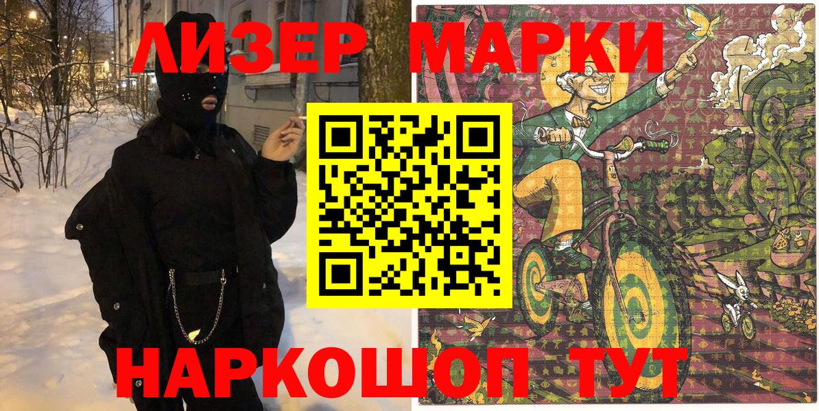 Марки NBOMe 1,8мг Тамбов