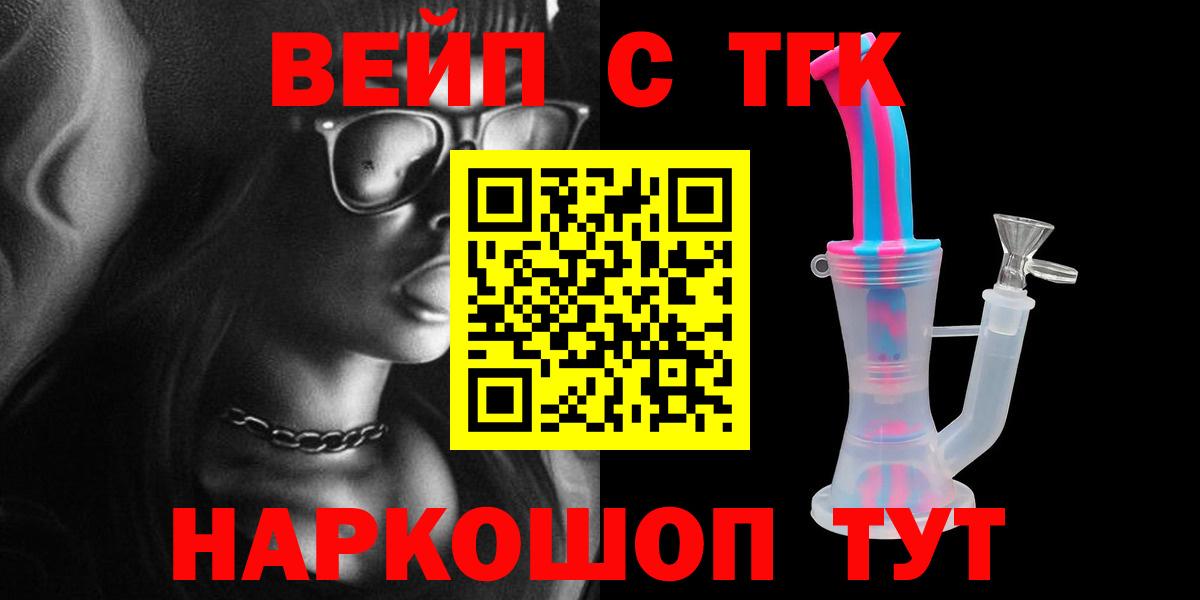 Дистиллят ТГК Wax  ТГК THC oil  Тамбов  Вход с VPN 