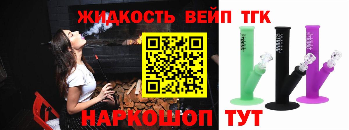 ТГК THC oil Тамбов